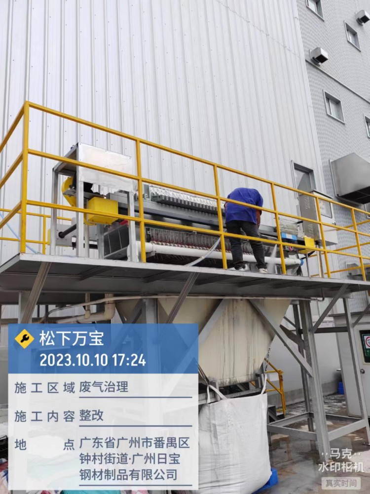 2023年，松下·萬(wàn)寶（廣州）研磨粉塵廢氣