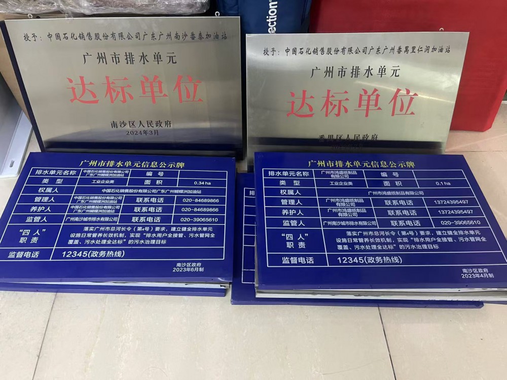 為各行各業(yè)代辦廣州市排水單元達(dá)標(biāo)。設(shè)計(jì)、施工、辦證一條龍服務(wù)，提供一站式解決方案