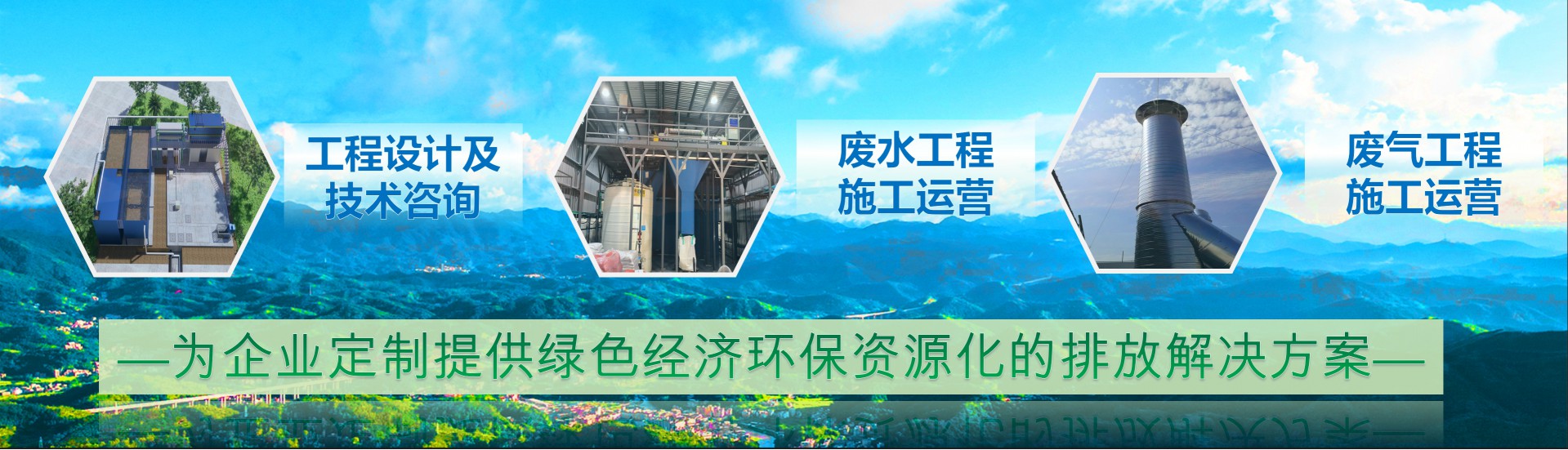 中揚(yáng)環(huán)保，專(zhuān)業(yè)環(huán)保